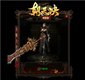 天龙八部私服禁止回城